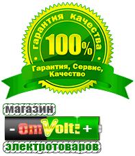 omvolt.ru ИБП для котлов в Реже