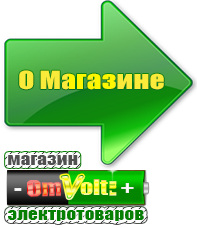 omvolt.ru Трехфазные стабилизаторы напряжения 14-20 кВт / 20 кВА в Реже