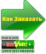 omvolt.ru Стабилизаторы напряжения на 42-60 кВт / 60 кВА в Реже