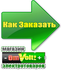 omvolt.ru Стабилизаторы напряжения на 14-20 кВт / 20 кВА в Реже